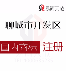 在聊城開發(fā)區(qū)公司創(chuàng)業(yè)者須知注冊(cè)圖形商標(biāo)有什么要求圖形商標(biāo)注冊(cè)有哪些要求